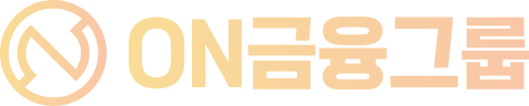 ON금융그룹