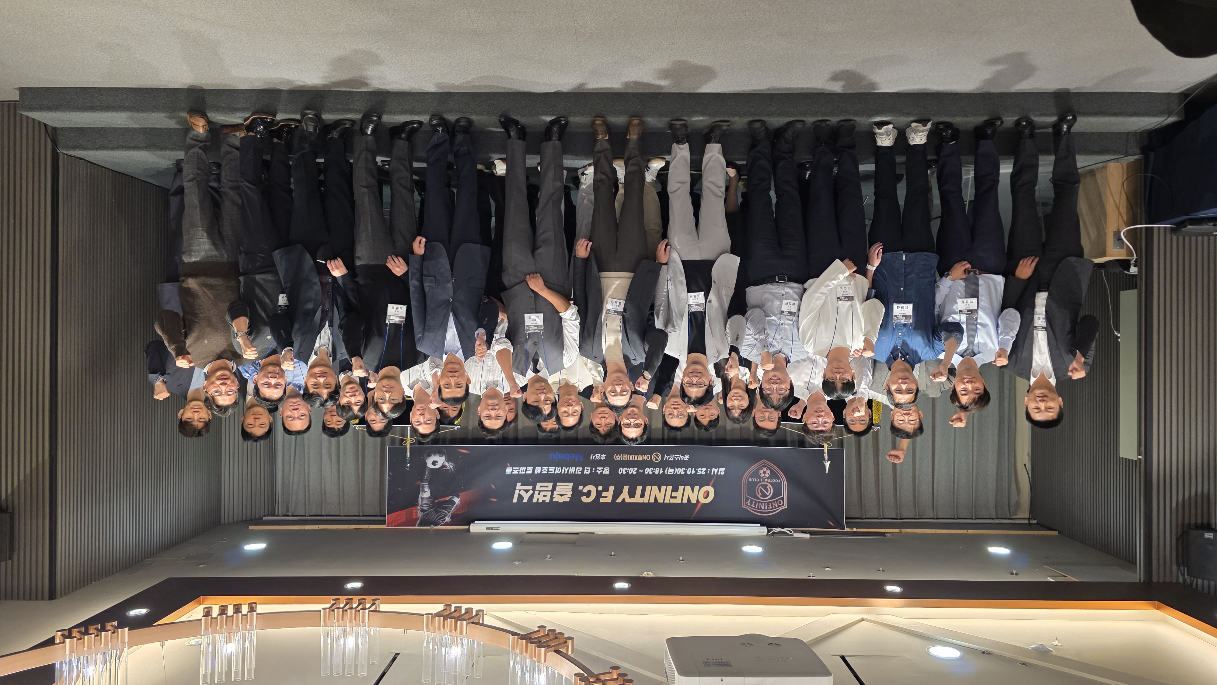 금융권 최고의 축구단! ONFINITY F.C. 출범식