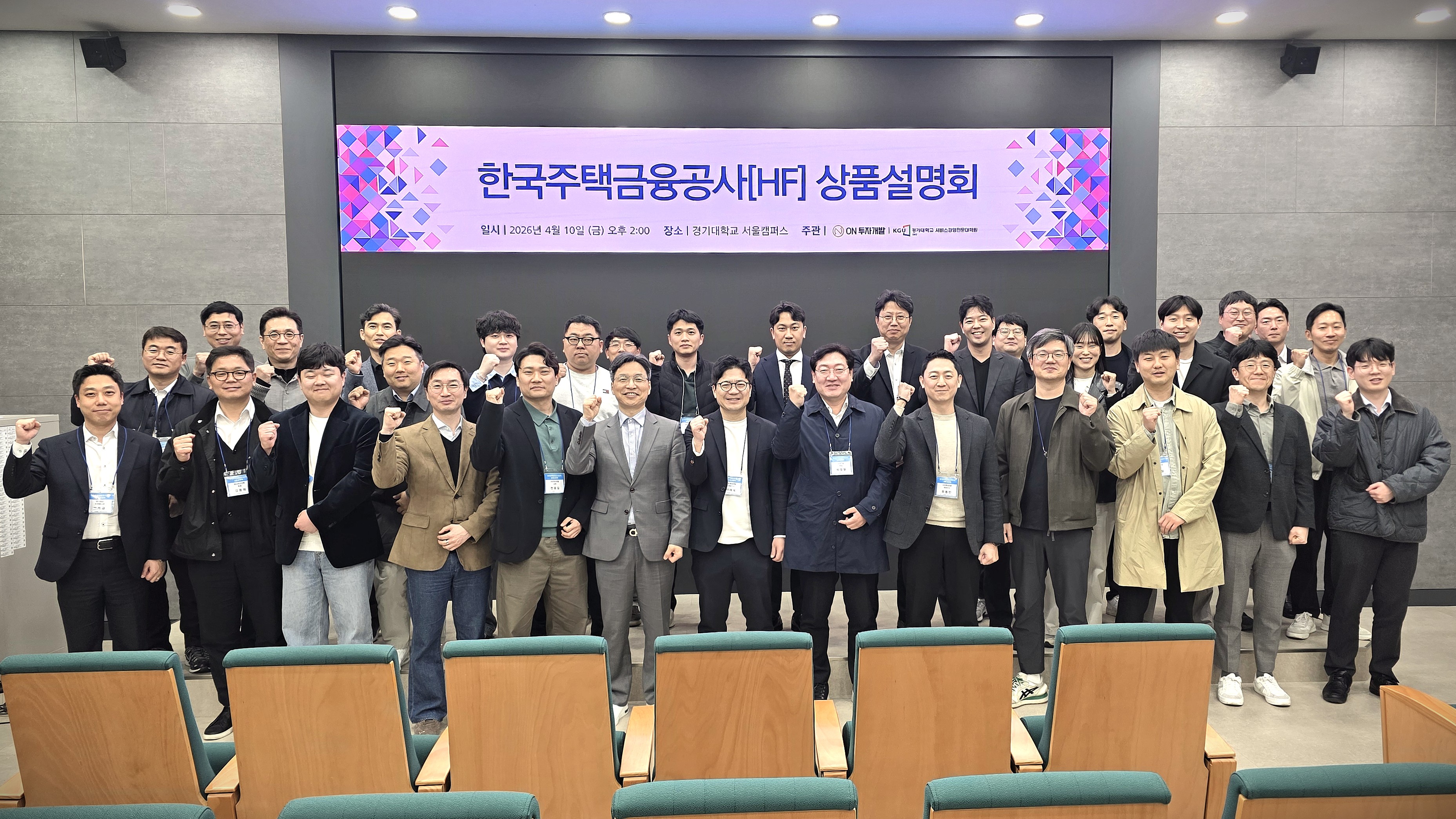 ON투자개발, HF 건축공사비 플러스 PF보증 적용 사례 설명회 개최